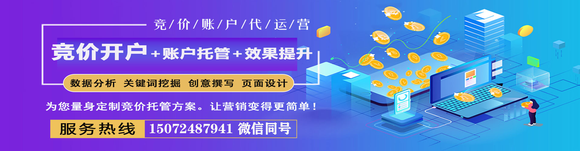 岳阳百度竞价广告