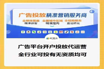 竞价推广代运营公司如何实现广告效果最大化